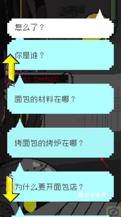 末日面包店_https://www.qudong520.com_模拟经营_第2张