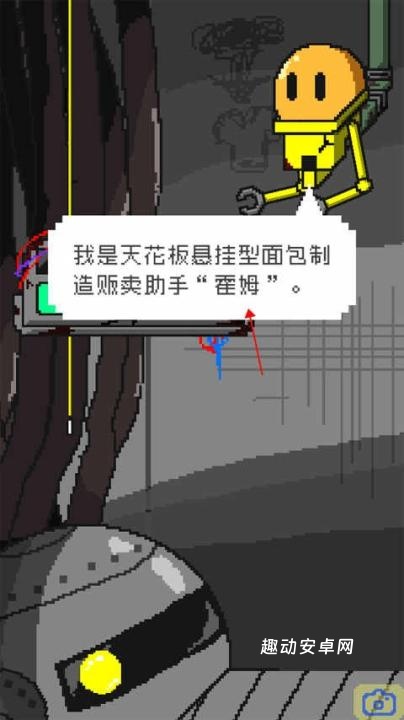 末日面包店_https://www.qudong520.com_模拟经营_第1张