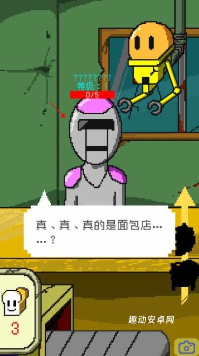 末日面包店_https://www.qudong520.com_模拟经营_第4张