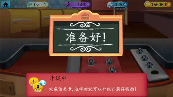 我的汉堡店2_https://www.qudong520.com_模拟经营_第4张