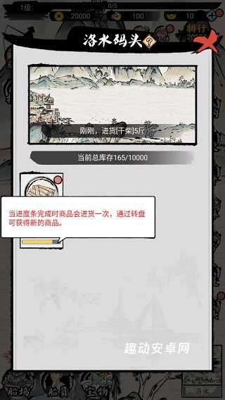 我在古代有船队_https://www.qudong520.com_模拟经营_第4张