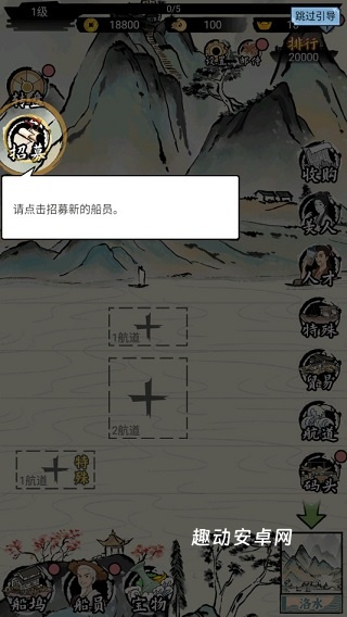 我在古代有船队_https://www.qudong520.com_模拟经营_第7张