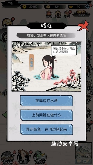 我在古代有船队_https://www.qudong520.com_模拟经营_第9张