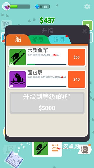 超级海洋大亨_https://www.qudong520.com_休闲益智_第4张