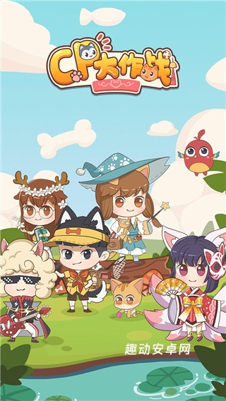 CP大作战_https://www.qudong520.com_模拟经营_第1张