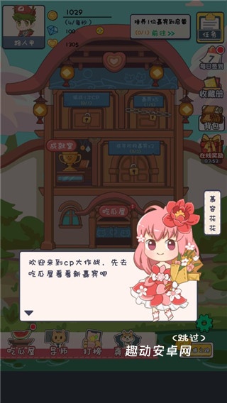 CP大作战_https://www.qudong520.com_模拟经营_第2张