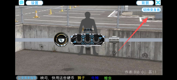 假面骑士欧兹人物变身模拟器_https://www.qudong520.com_模拟经营_第2张