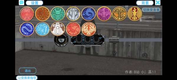 假面骑士欧兹人物变身模拟器_https://www.qudong520.com_模拟经营_第4张