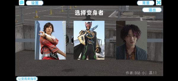 假面骑士欧兹人物变身模拟器_https://www.qudong520.com_模拟经营_第3张