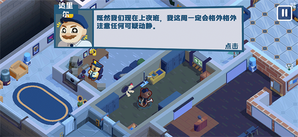 狼人清洁工_https://www.qudong520.com_角色扮演_第3张