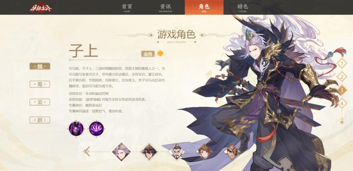 头铁主公_角色扮演_第1张_趣动安卓网 头铁主公_https://www.qudong520.com_角色扮演_第1张