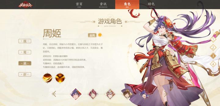 头铁主公_角色扮演_第3张_趣动安卓网 头铁主公_https://www.qudong520.com_角色扮演_第3张