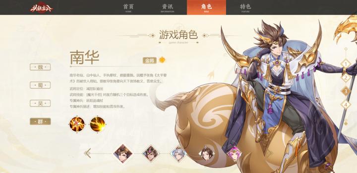 头铁主公_角色扮演_第4张_趣动安卓网 头铁主公_https://www.qudong520.com_角色扮演_第4张