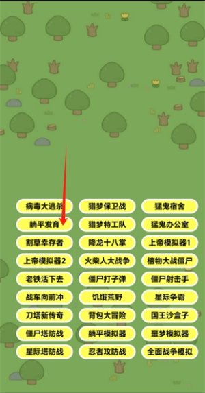 病毒大逃杀猎梦保卫战噩梦模拟器_动作冒险_第1张_趣动安卓网 病毒大逃杀猎梦保卫战噩梦模拟器_https://www.qudong520.com_动作冒险_第1张