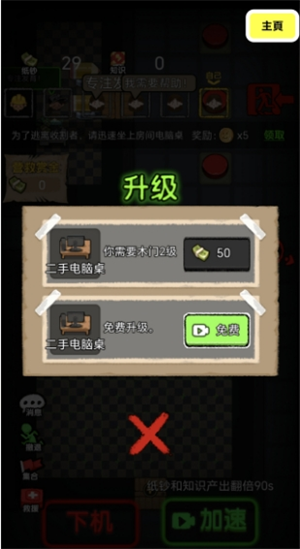 病毒大逃杀猎梦保卫战噩梦模拟器_动作冒险_第4张_趣动安卓网 病毒大逃杀猎梦保卫战噩梦模拟器_https://www.qudong520.com_动作冒险_第4张