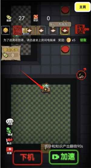 病毒大逃杀猎梦保卫战噩梦模拟器_动作冒险_第3张_趣动安卓网 病毒大逃杀猎梦保卫战噩梦模拟器_https://www.qudong520.com_动作冒险_第3张