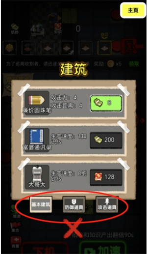 病毒大逃杀猎梦保卫战噩梦模拟器_动作冒险_第6张_趣动安卓网 病毒大逃杀猎梦保卫战噩梦模拟器_https://www.qudong520.com_动作冒险_第6张