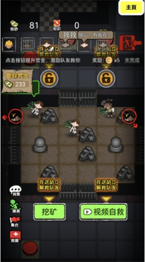 病毒大逃杀猎梦保卫战噩梦模拟器_动作冒险_第7张_趣动安卓网 病毒大逃杀猎梦保卫战噩梦模拟器_https://www.qudong520.com_动作冒险_第7张