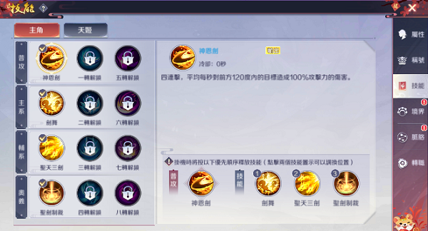 天姬物语_https://www.qudong520.com_角色扮演_第3张