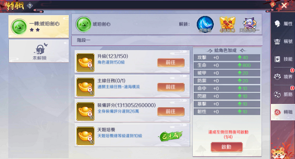 天姬物语_https://www.qudong520.com_角色扮演_第6张