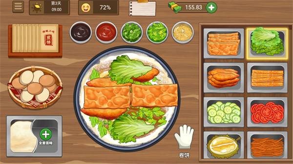 我的煎饼摊炒菜摊_https://www.qudong520.com_模拟经营_第3张