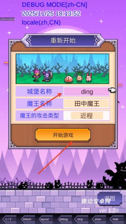 开罗魔王城物语_https://www.qudong520.com_模拟经营_第3张