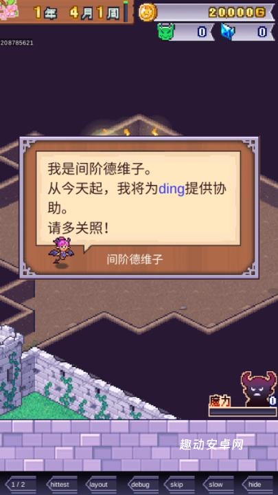 开罗魔王城物语_https://www.qudong520.com_模拟经营_第4张