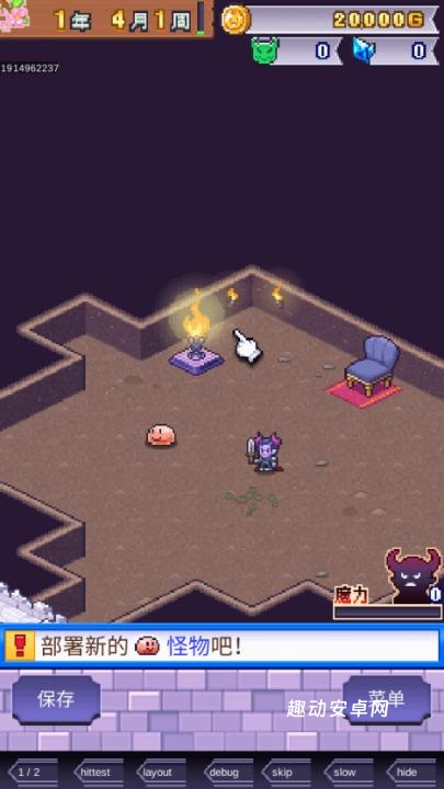 开罗魔王城物语_https://www.qudong520.com_模拟经营_第6张