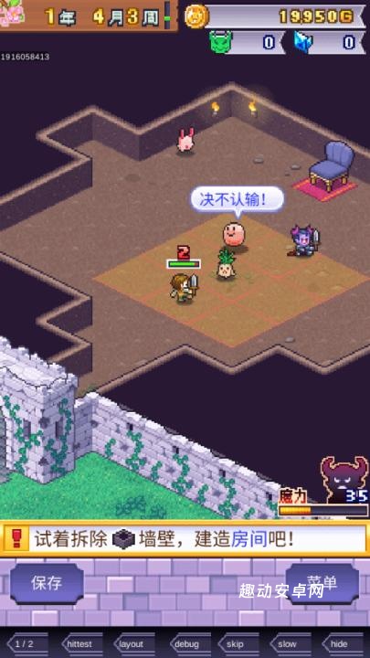 开罗魔王城物语_https://www.qudong520.com_模拟经营_第7张