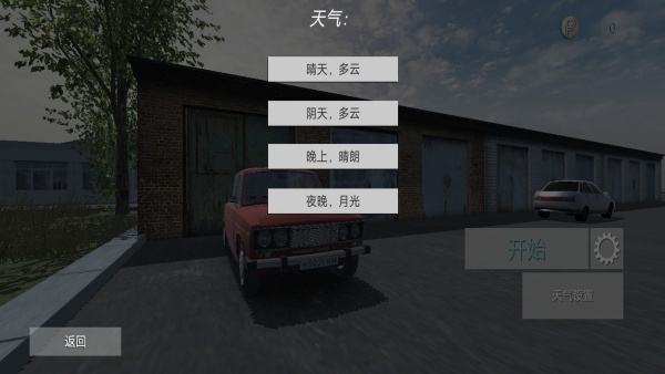 真实城市汽车驾驶3d_https://www.qudong520.com_动作冒险_第1张