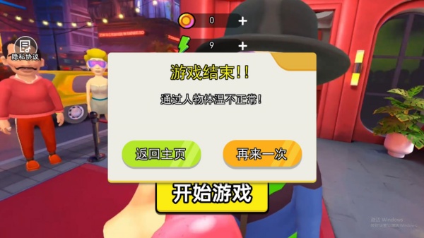 面对现实生活_https://www.qudong520.com_休闲益智_第4张