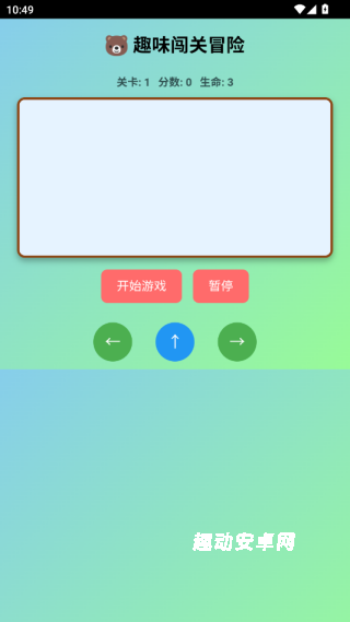 趣味闯关冒险_https://www.qudong520.com_休闲益智_第1张