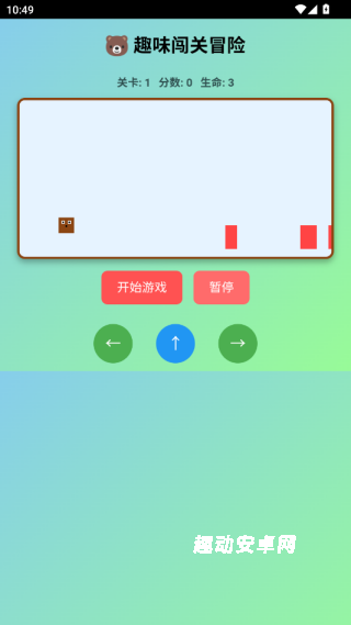 趣味闯关冒险_https://www.qudong520.com_休闲益智_第2张