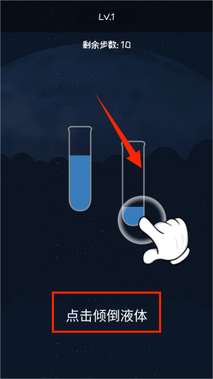 倒沙我贼溜_https://www.qudong520.com_休闲益智_第2张