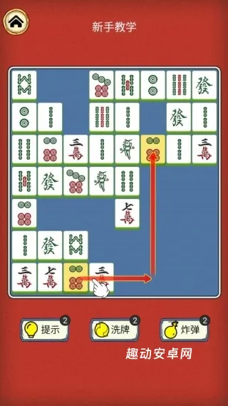 最强挪挪侠_https://www.qudong520.com_休闲益智_第2张