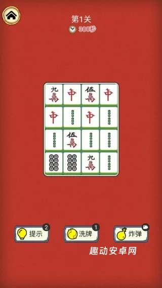 最强挪挪侠_https://www.qudong520.com_休闲益智_第3张