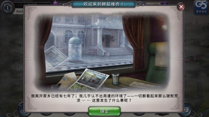 神秘来信_休闲益智_第1张_趣动安卓网 神秘来信_https://www.qudong520.com_休闲益智_第1张