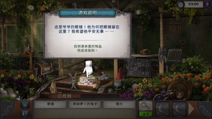 神秘来信_休闲益智_第3张_趣动安卓网 神秘来信_https://www.qudong520.com_休闲益智_第3张