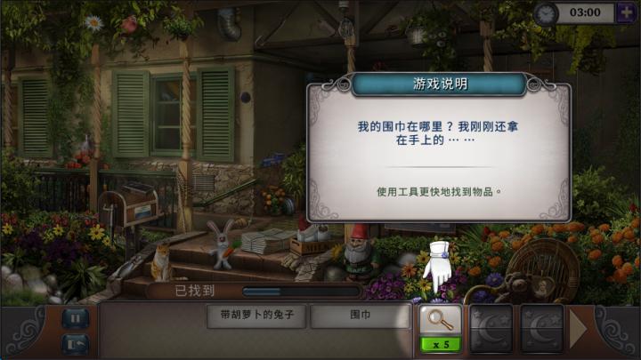 神秘来信_休闲益智_第4张_趣动安卓网 神秘来信_https://www.qudong520.com_休闲益智_第4张