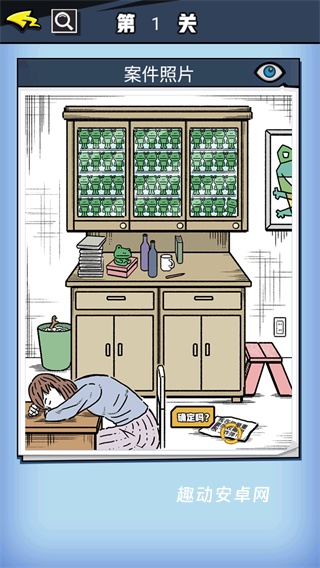 无敌大侦探_https://www.qudong520.com_动作冒险_第1张