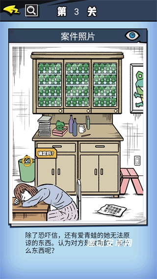 无敌大侦探_https://www.qudong520.com_动作冒险_第3张