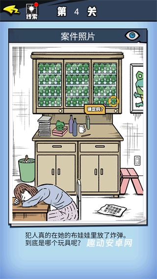 无敌大侦探_https://www.qudong520.com_动作冒险_第4张