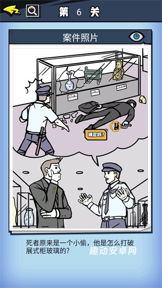 无敌大侦探_https://www.qudong520.com_动作冒险_第6张