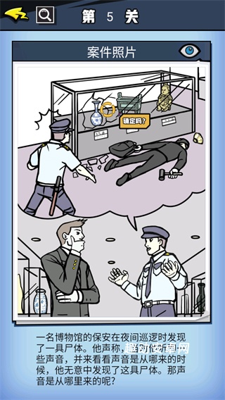 无敌大侦探_https://www.qudong520.com_动作冒险_第5张