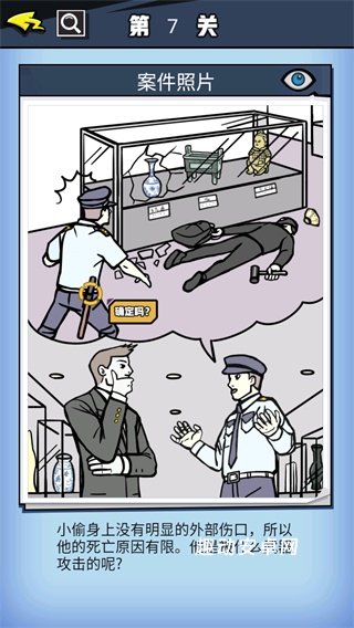 无敌大侦探_https://www.qudong520.com_动作冒险_第7张