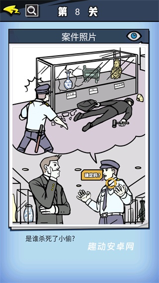 无敌大侦探_https://www.qudong520.com_动作冒险_第8张