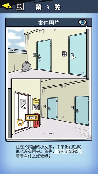 无敌大侦探_https://www.qudong520.com_动作冒险_第9张