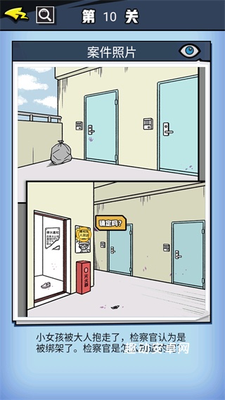 无敌大侦探_https://www.qudong520.com_动作冒险_第10张