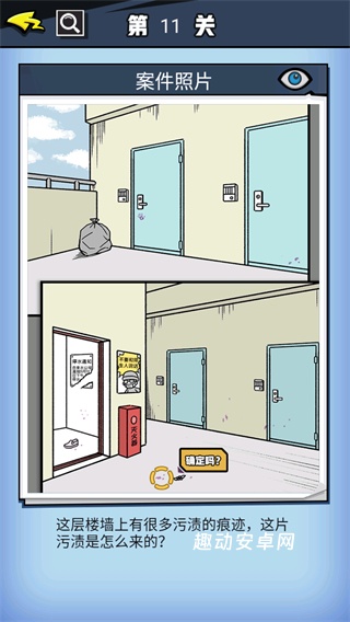 无敌大侦探_https://www.qudong520.com_动作冒险_第11张