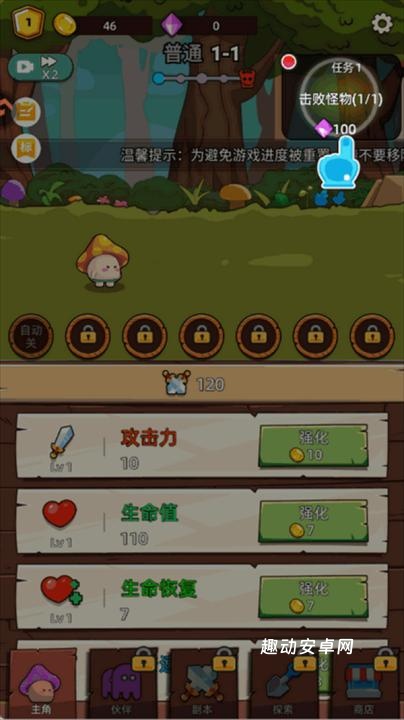 这关不轻松_休闲益智_第1张_趣动安卓网 这关不轻松_https://www.qudong520.com_休闲益智_第1张